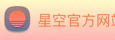 星空官方网站登录入口 logo